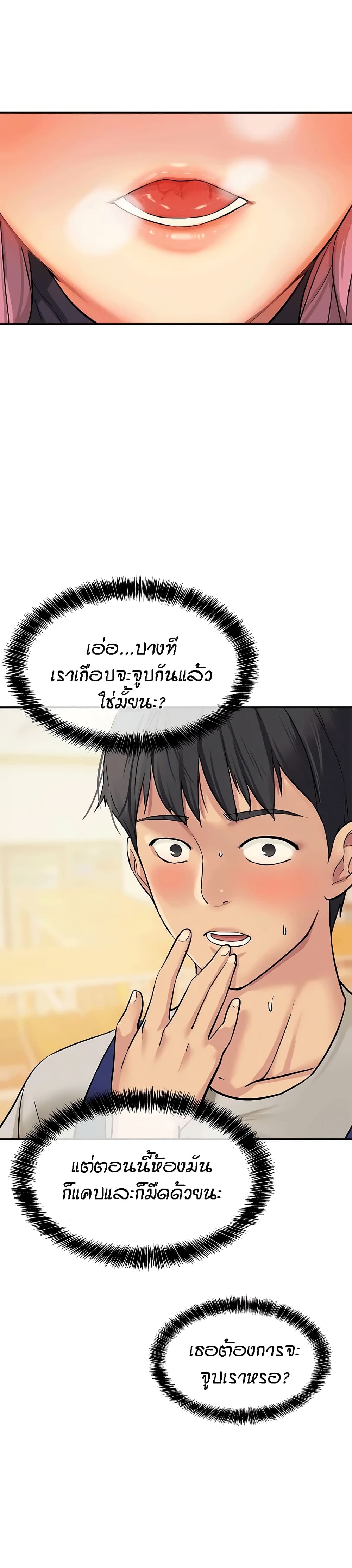 Glory Hole - ตอนที่ 10