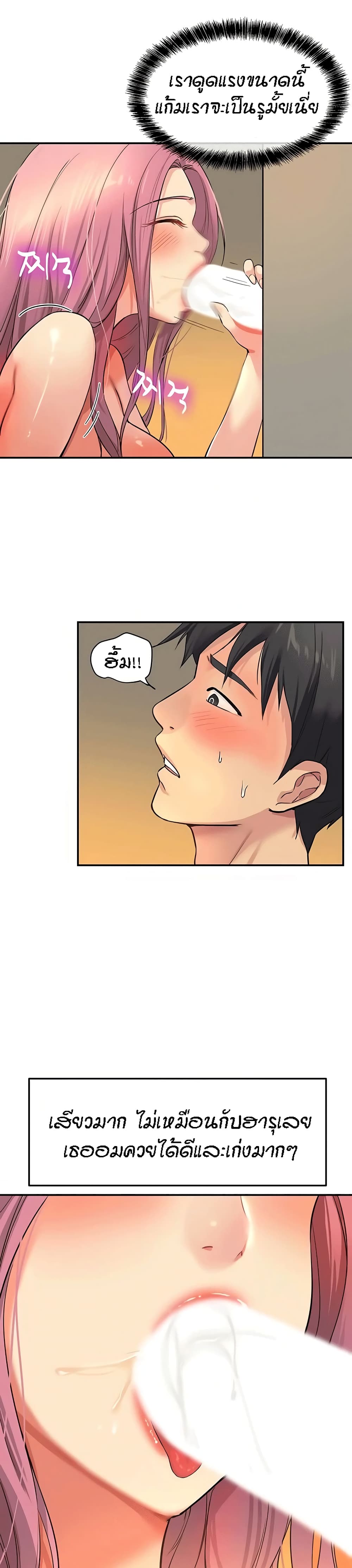 Glory Hole - ตอนที่ 10