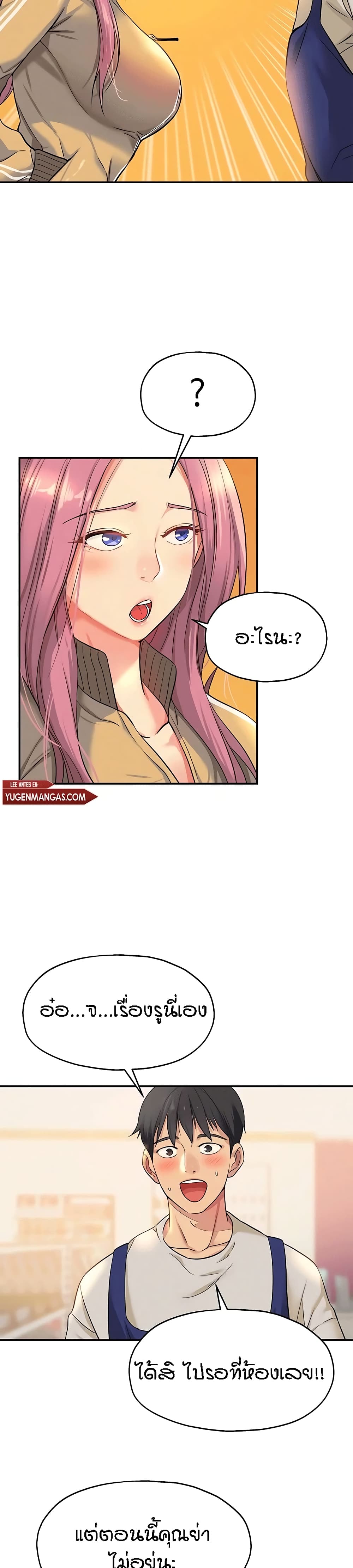 Glory Hole - ตอนที่ 10