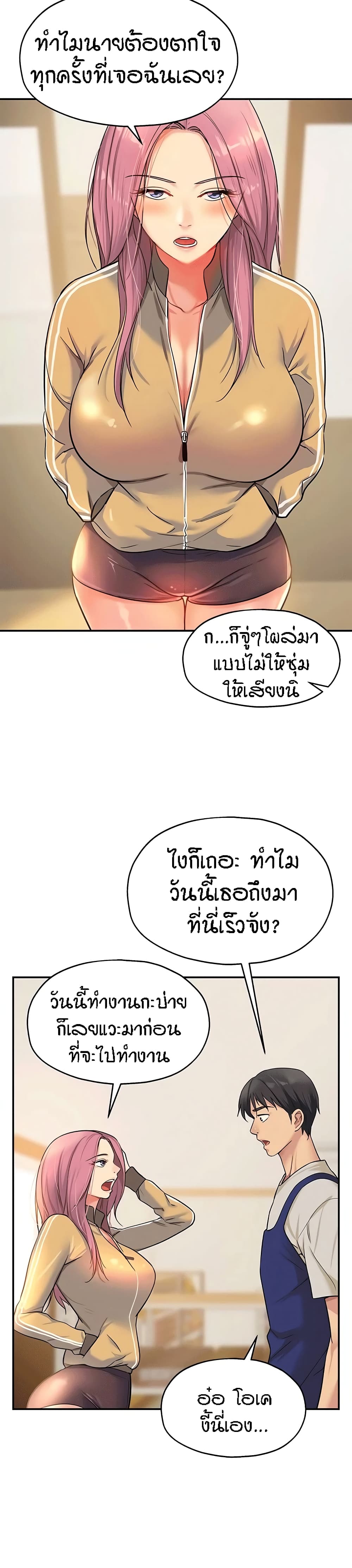 Glory Hole - ตอนที่ 10
