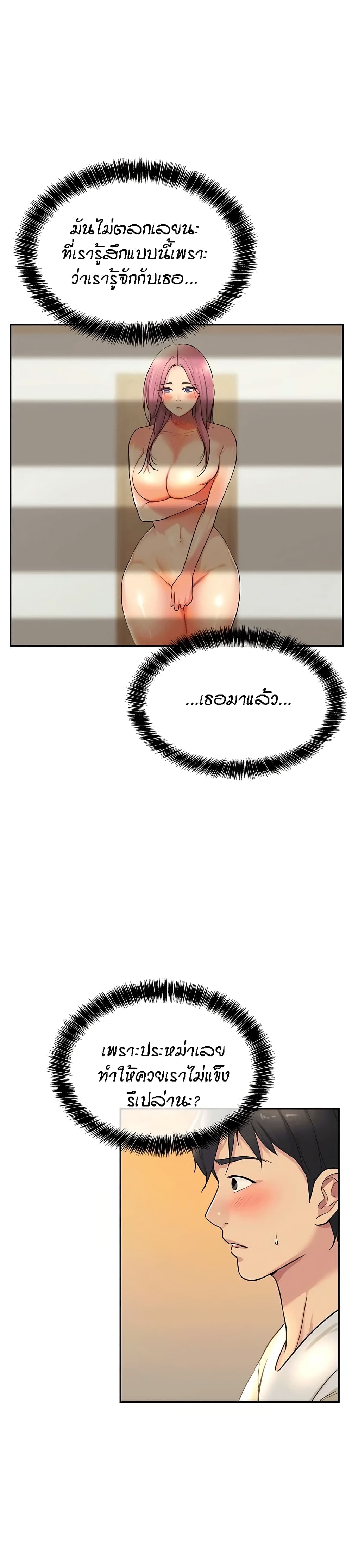 Glory Hole - ตอนที่ 10