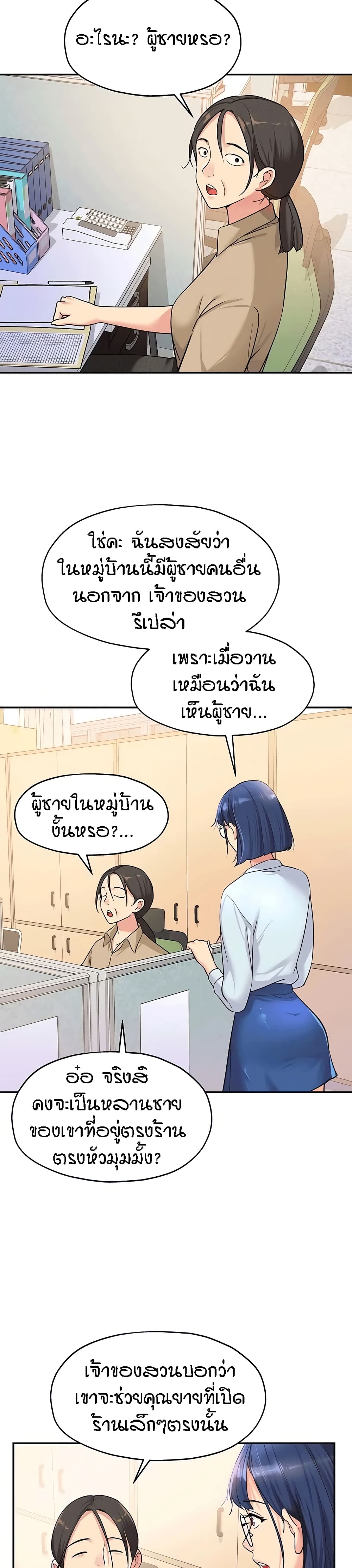 Glory Hole - ตอนที่ 10