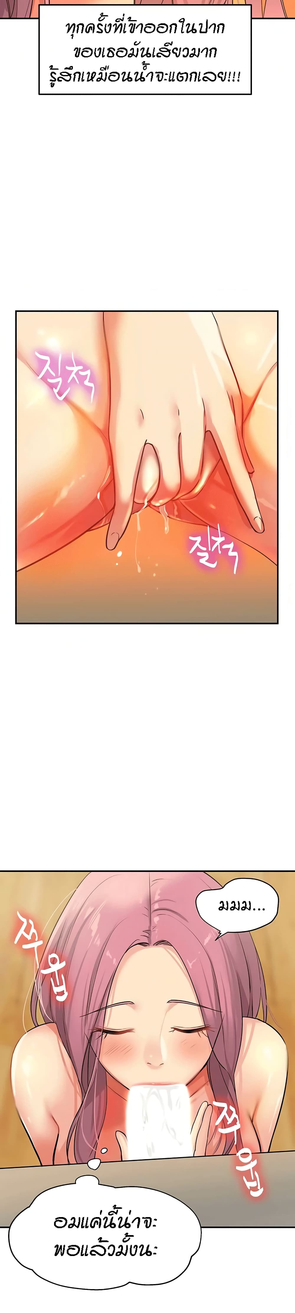 Glory Hole - ตอนที่ 10