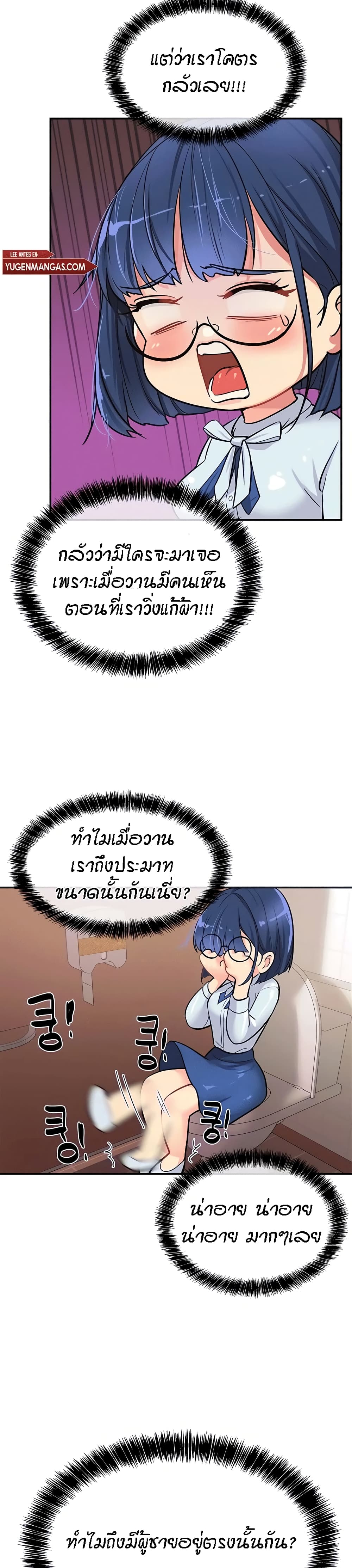 Glory Hole - ตอนที่ 10