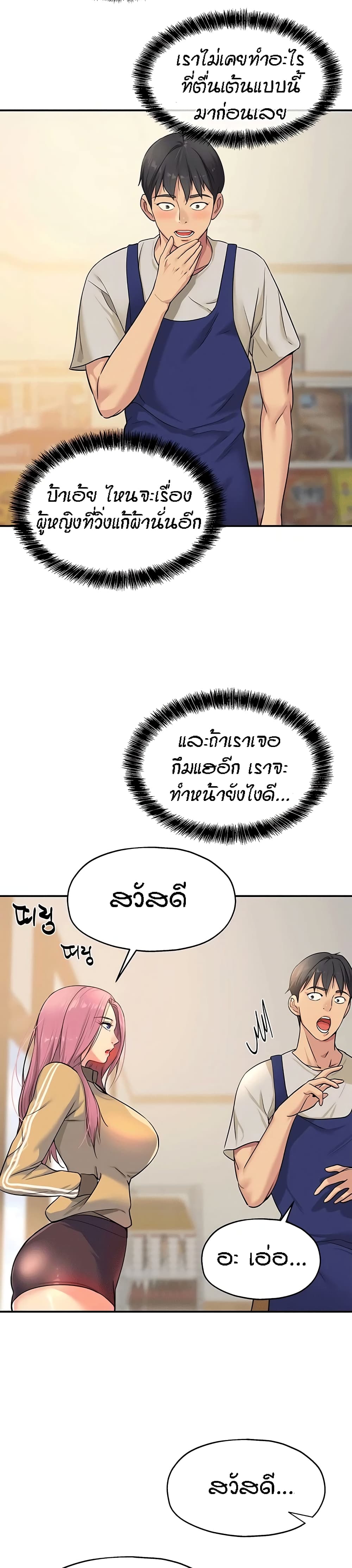 Glory Hole - ตอนที่ 10
