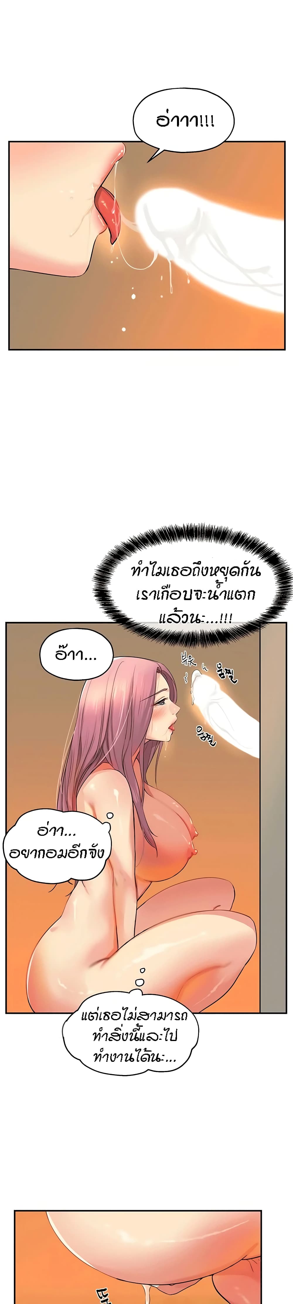 Glory Hole - ตอนที่ 10