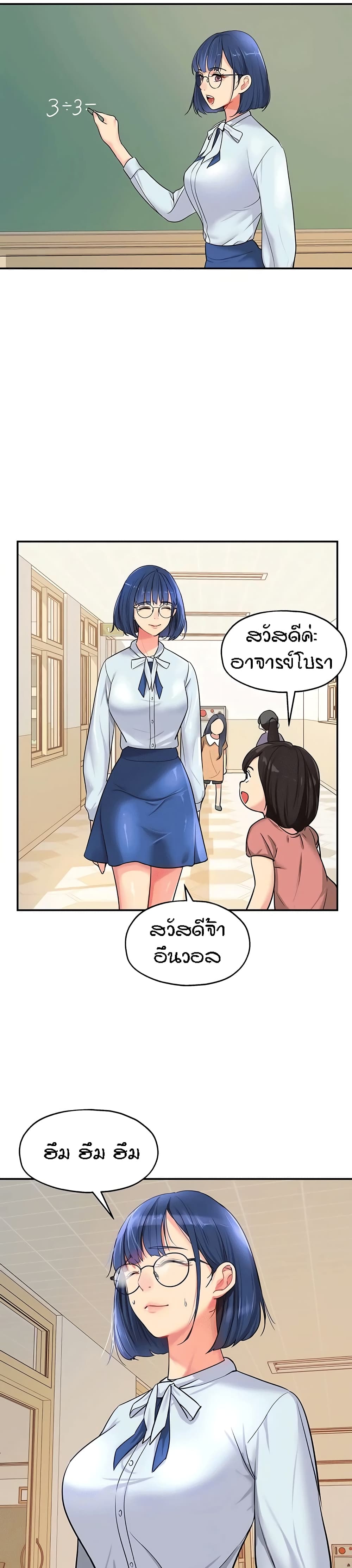 Glory Hole - ตอนที่ 10