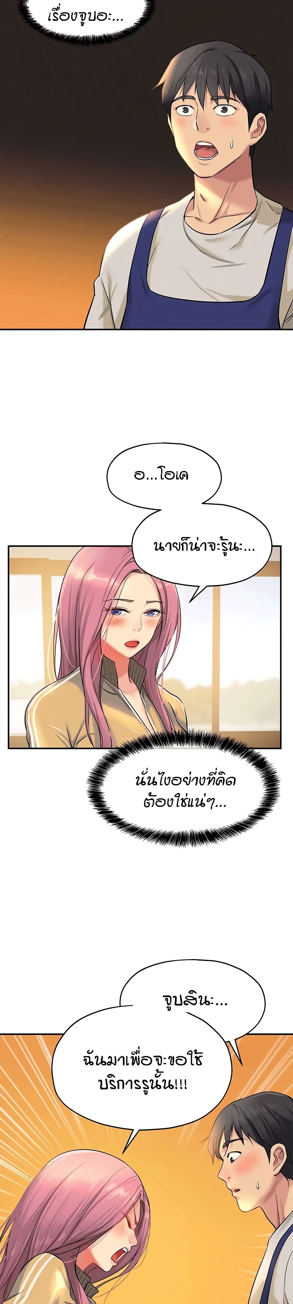 Glory Hole - ตอนที่ 10