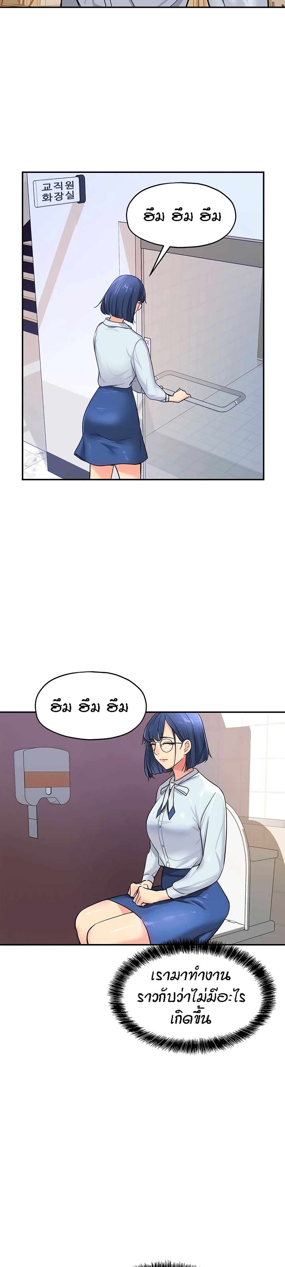 Glory Hole - ตอนที่ 10