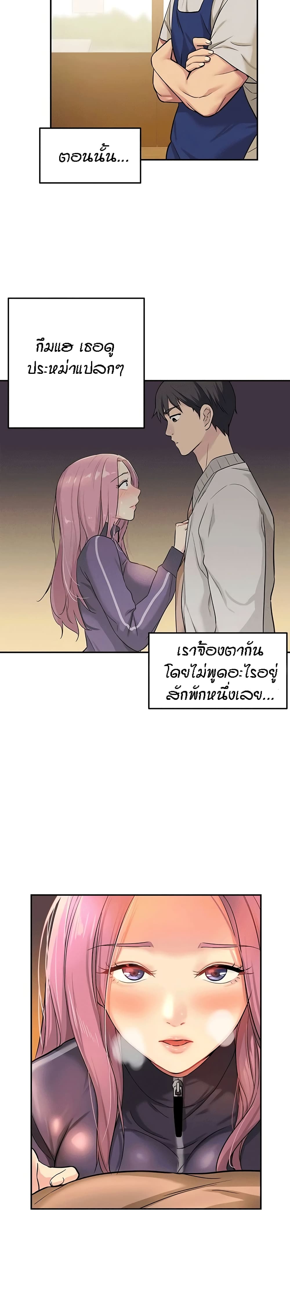 Glory Hole - ตอนที่ 10