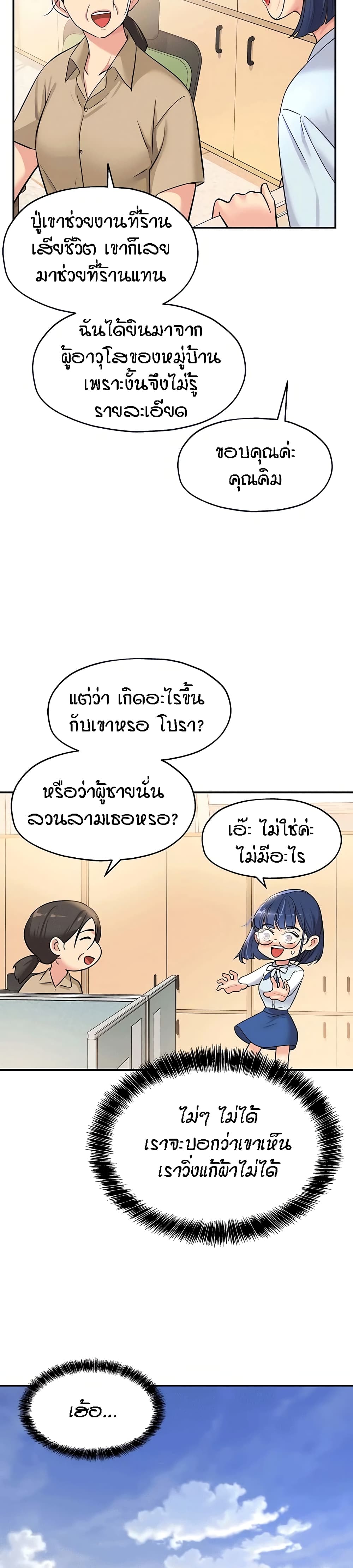 Glory Hole - ตอนที่ 10