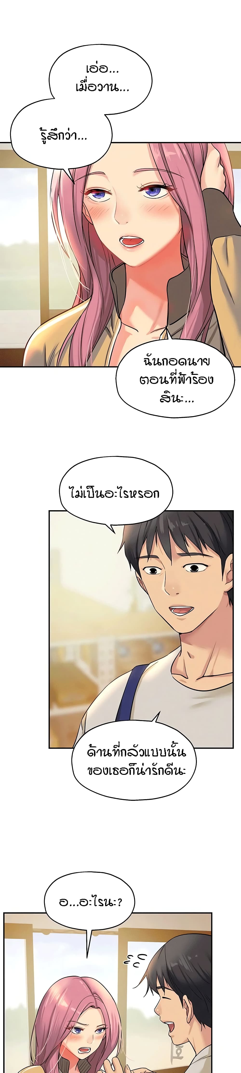 Glory Hole - ตอนที่ 10