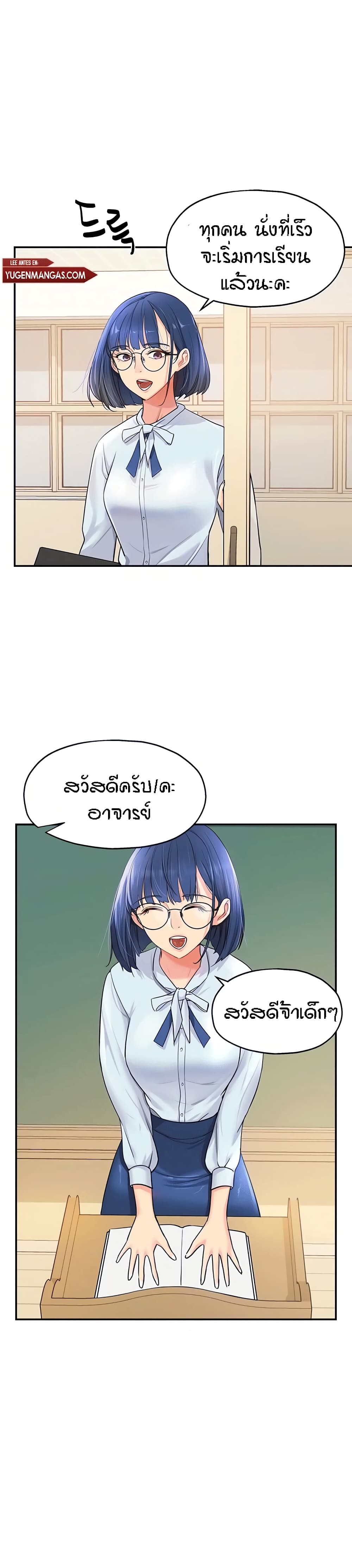 Glory Hole - ตอนที่ 10