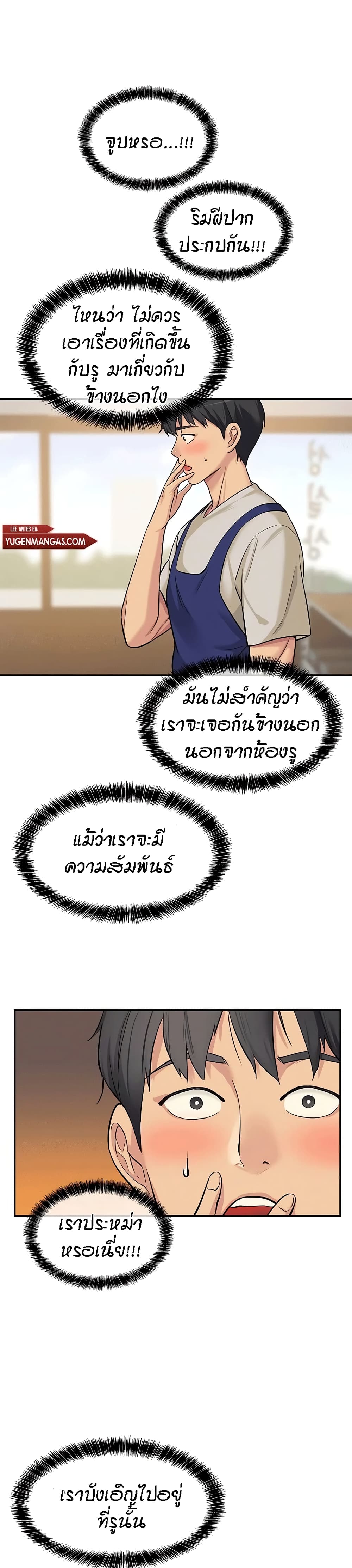 Glory Hole - ตอนที่ 10