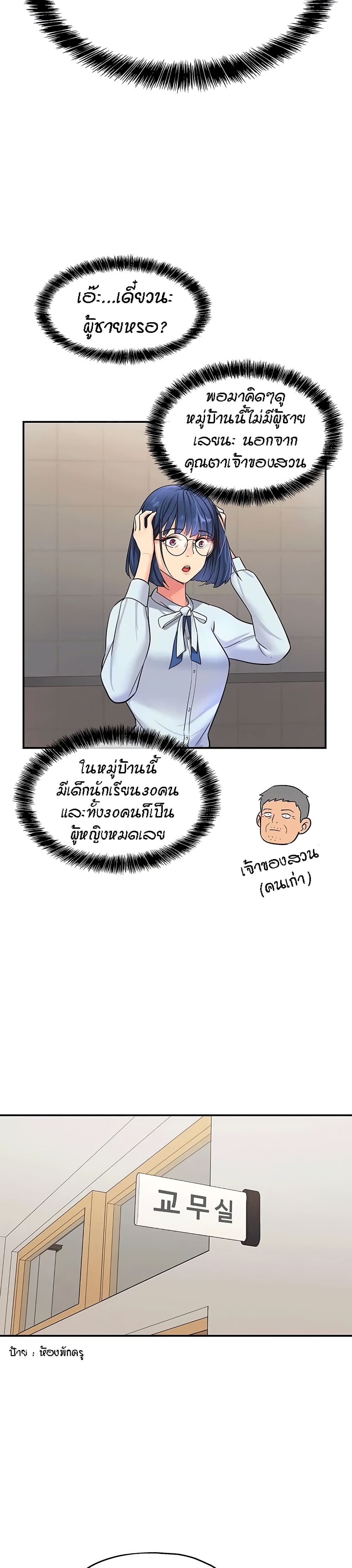 Glory Hole - ตอนที่ 10