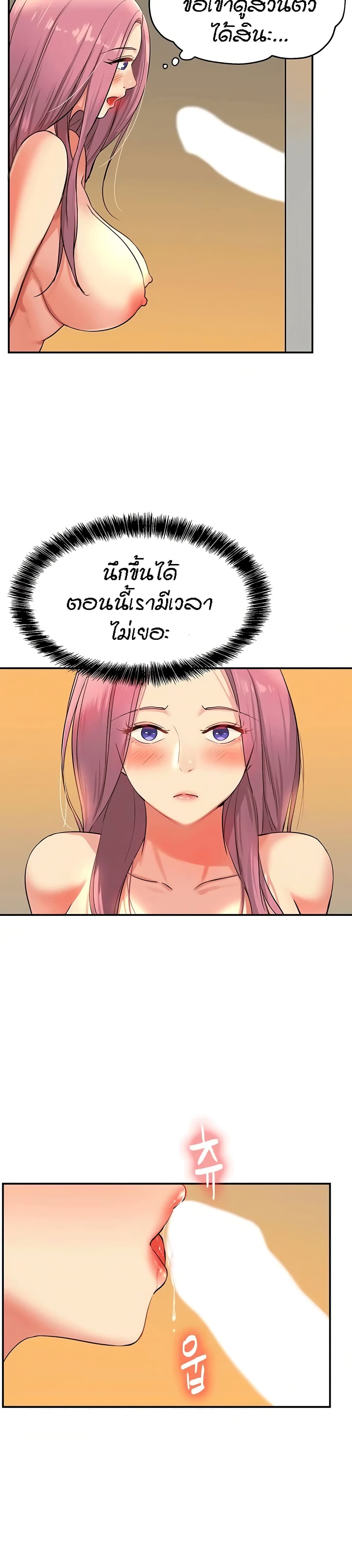 Glory Hole - ตอนที่ 10