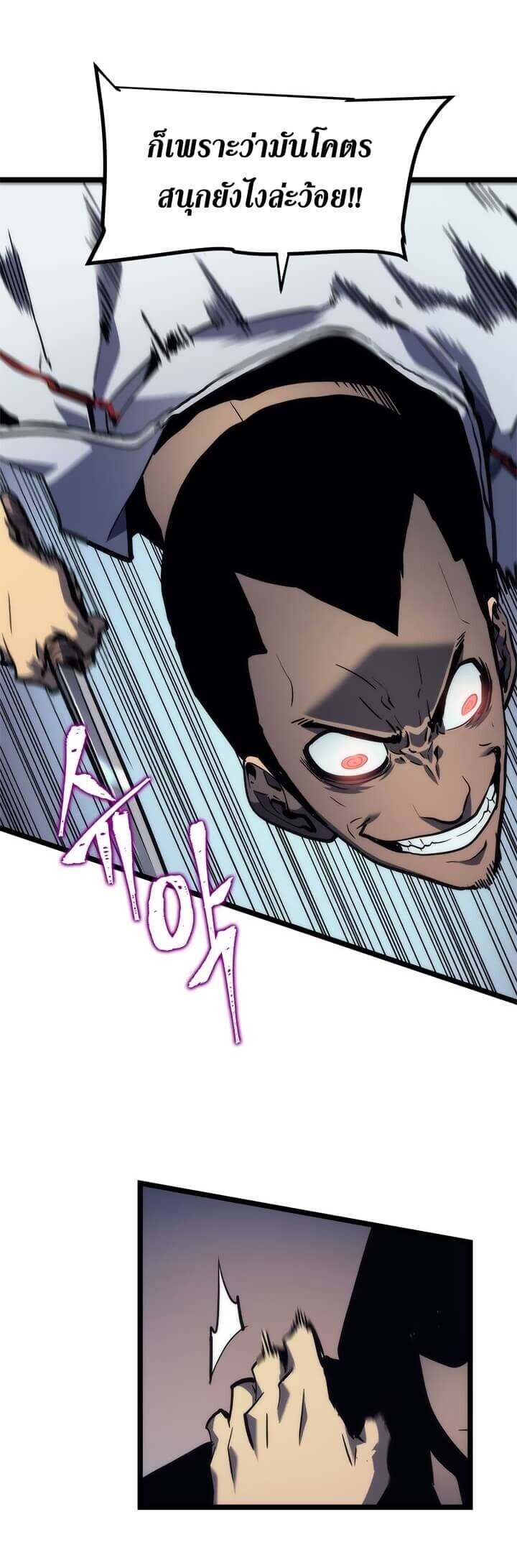 Solo Leveling ตอนที่ 94 แปลไทย