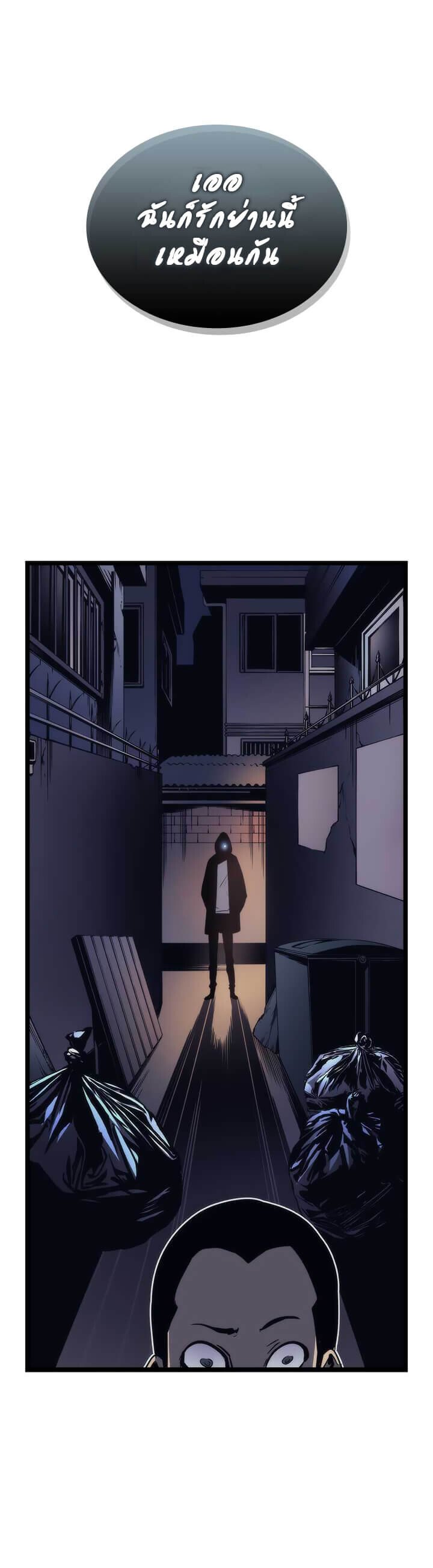 Solo Leveling ตอนที่ 94 แปลไทย