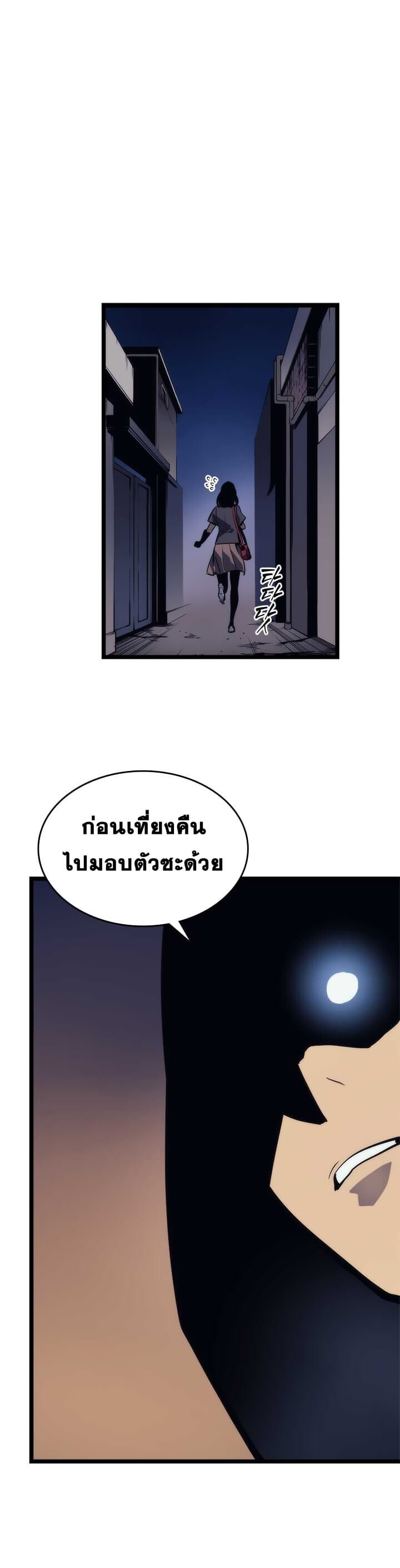 Solo Leveling ตอนที่ 94 แปลไทย