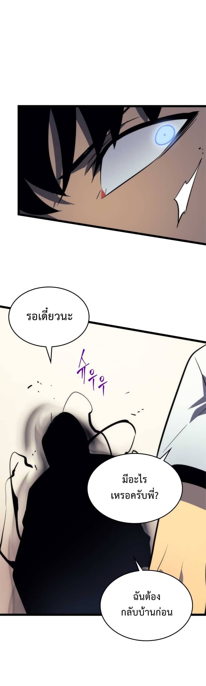 Solo Leveling ตอนที่ 94 แปลไทย
