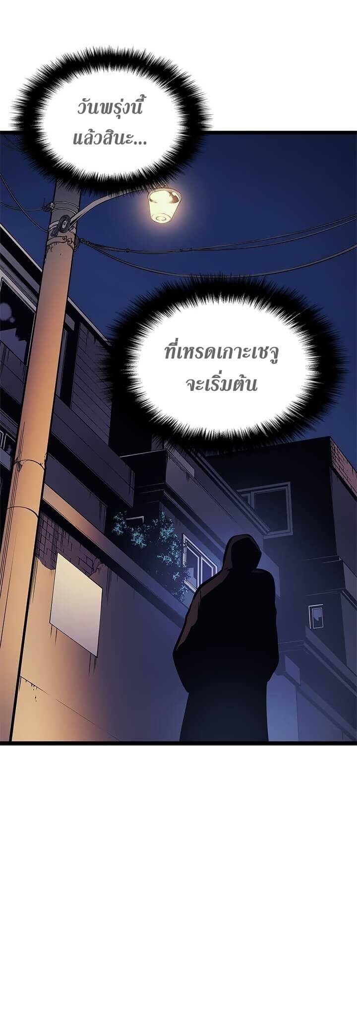 Solo Leveling ตอนที่ 94 แปลไทย