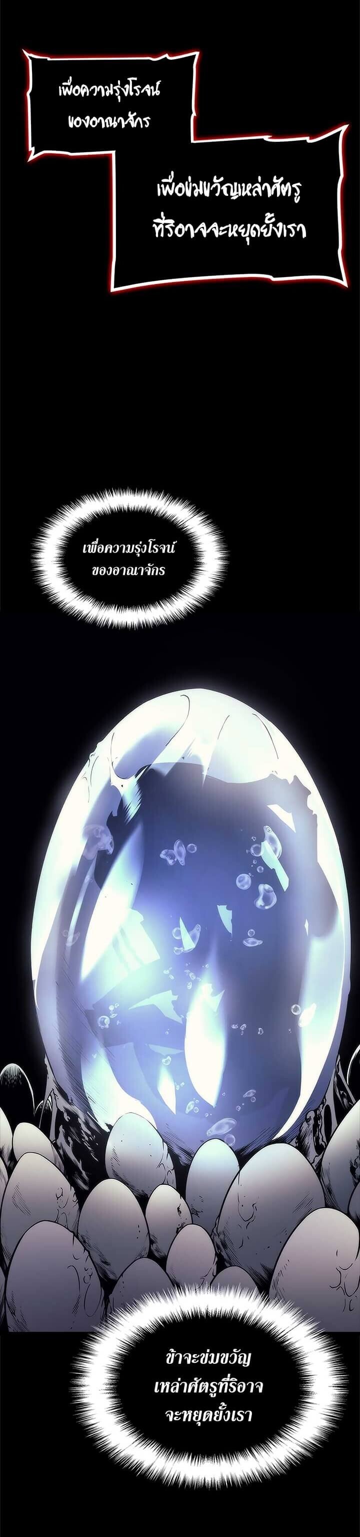 Solo Leveling ตอนที่ 94 แปลไทย