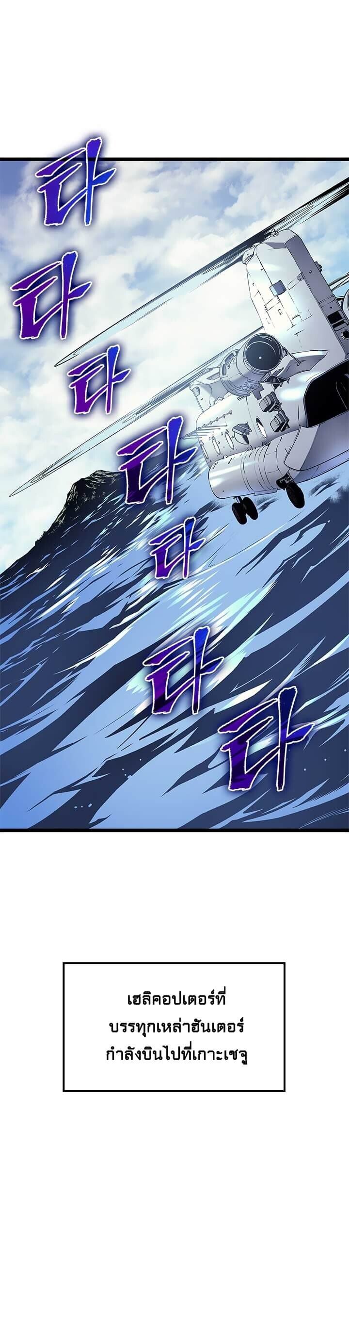 Solo Leveling ตอนที่ 94 แปลไทย