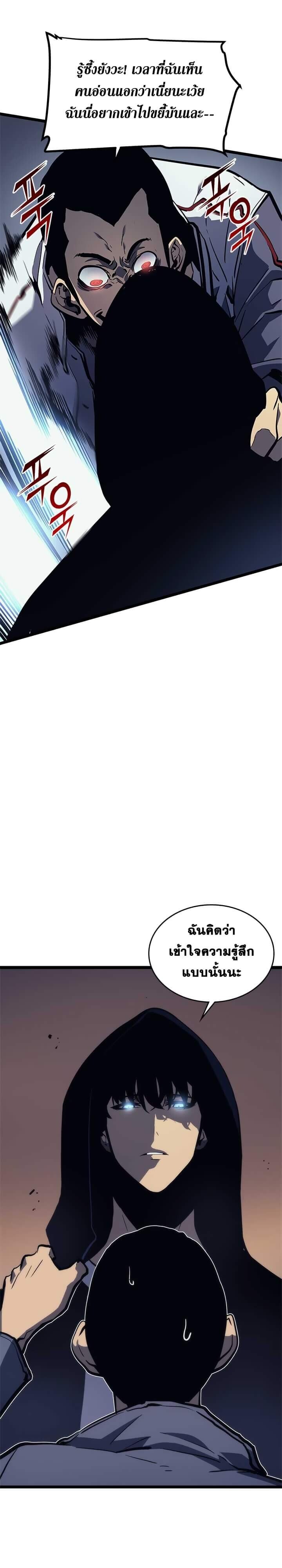 Solo Leveling ตอนที่ 94 แปลไทย