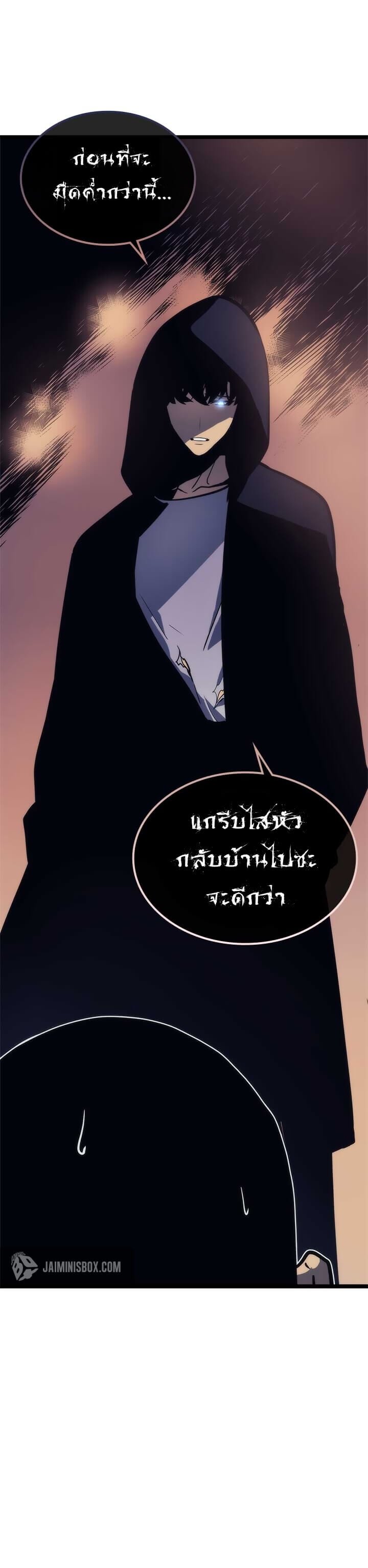Solo Leveling ตอนที่ 94 แปลไทย