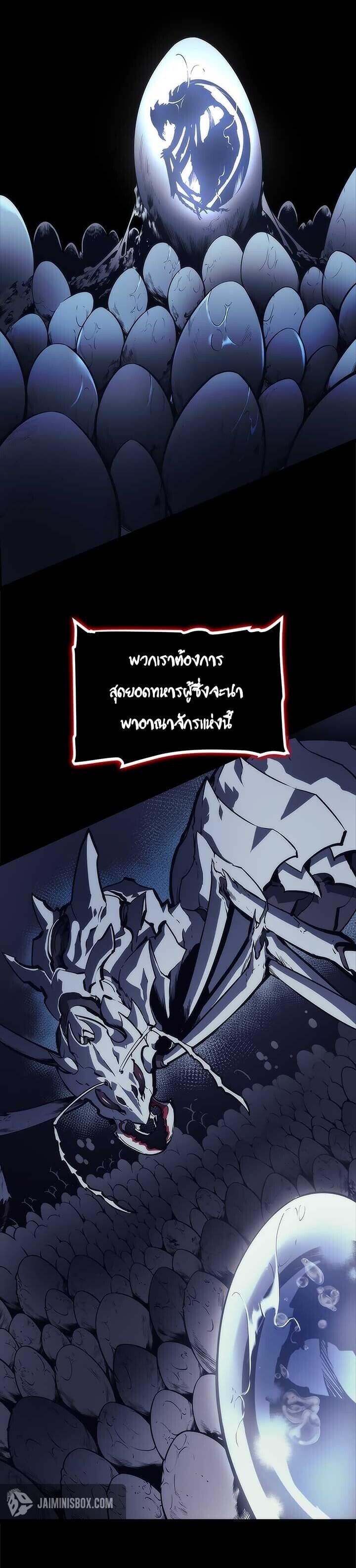 Solo Leveling ตอนที่ 94 แปลไทย