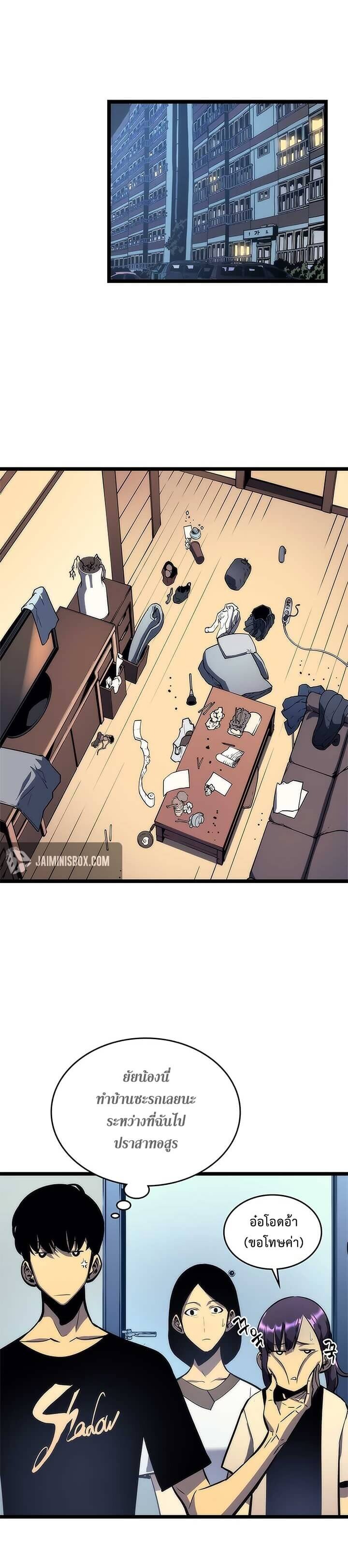 Solo Leveling ตอนที่ 94 แปลไทย