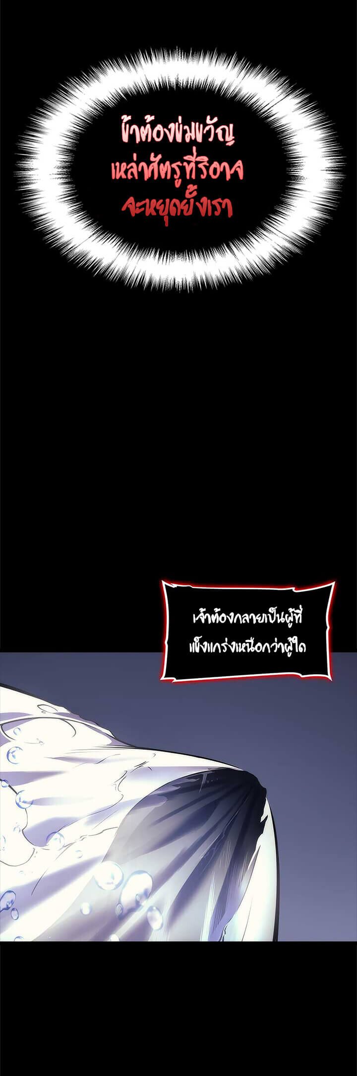 Solo Leveling ตอนที่ 94 แปลไทย