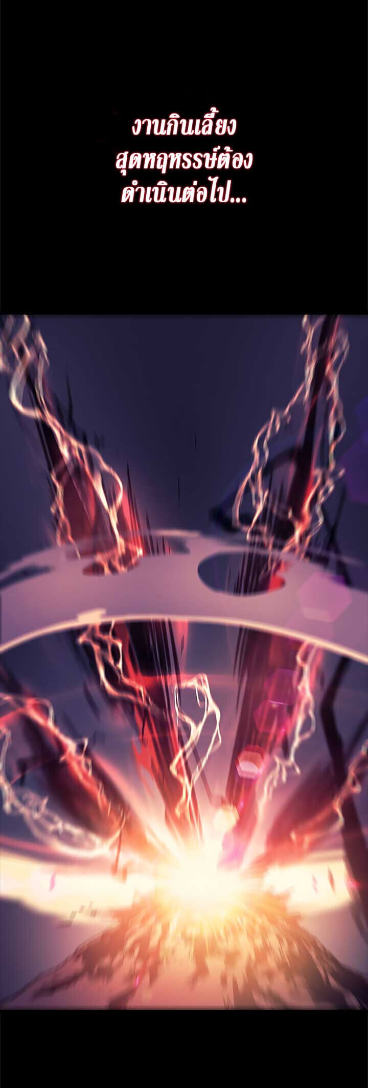 Solo Leveling ตอนที่ 94 แปลไทย