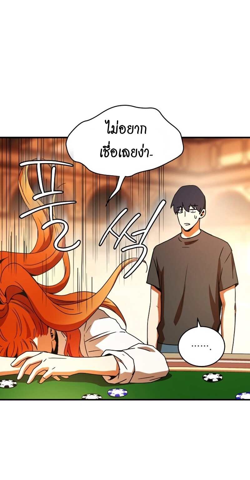 Return of the Frozen Player ตอนที่ 28 แปลไทย