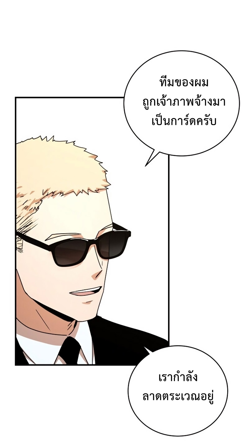 Return of the Frozen Player ตอนที่ 28 แปลไทย