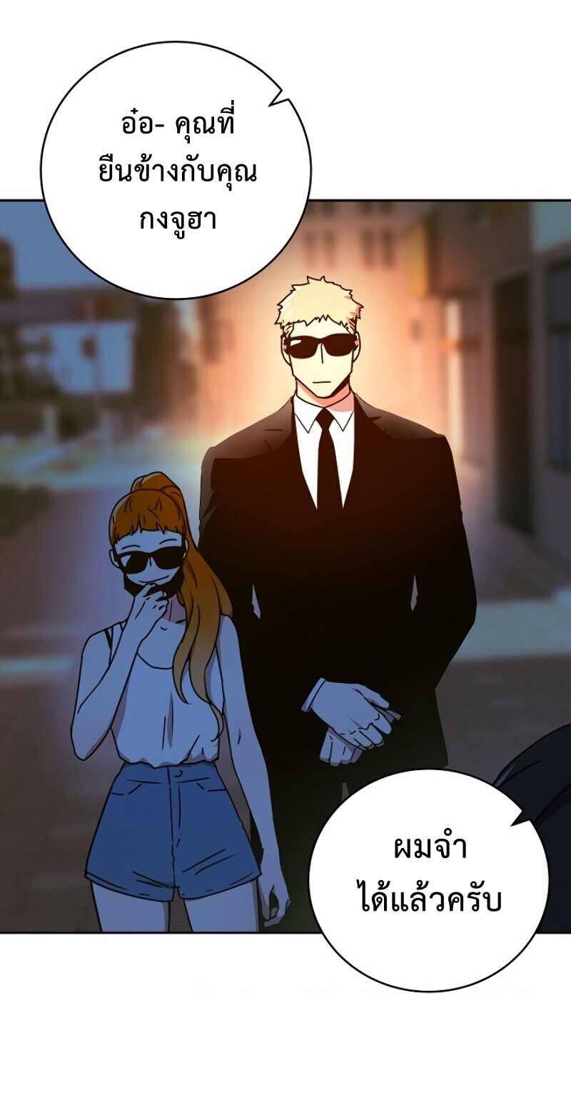 Return of the Frozen Player ตอนที่ 28 แปลไทย