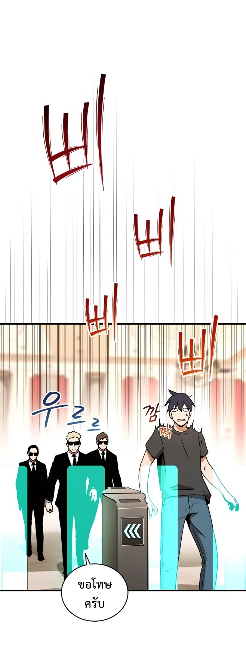 Return of the Frozen Player ตอนที่ 28 แปลไทย
