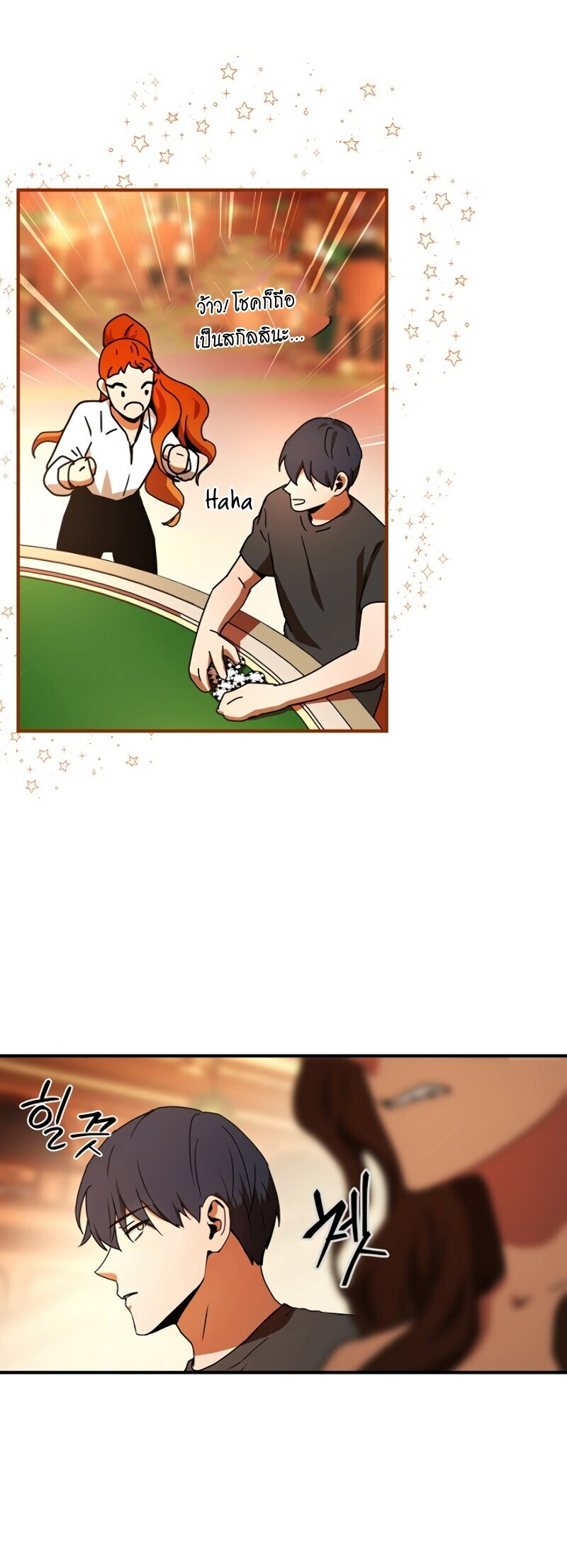 Return of the Frozen Player ตอนที่ 28 แปลไทย