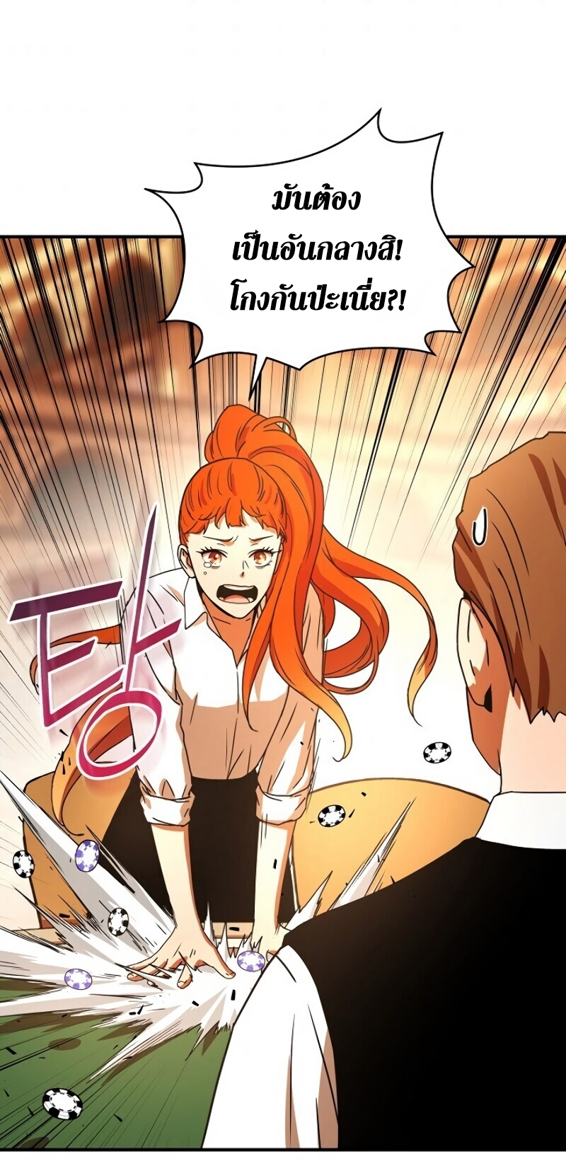 Return of the Frozen Player ตอนที่ 28 แปลไทย