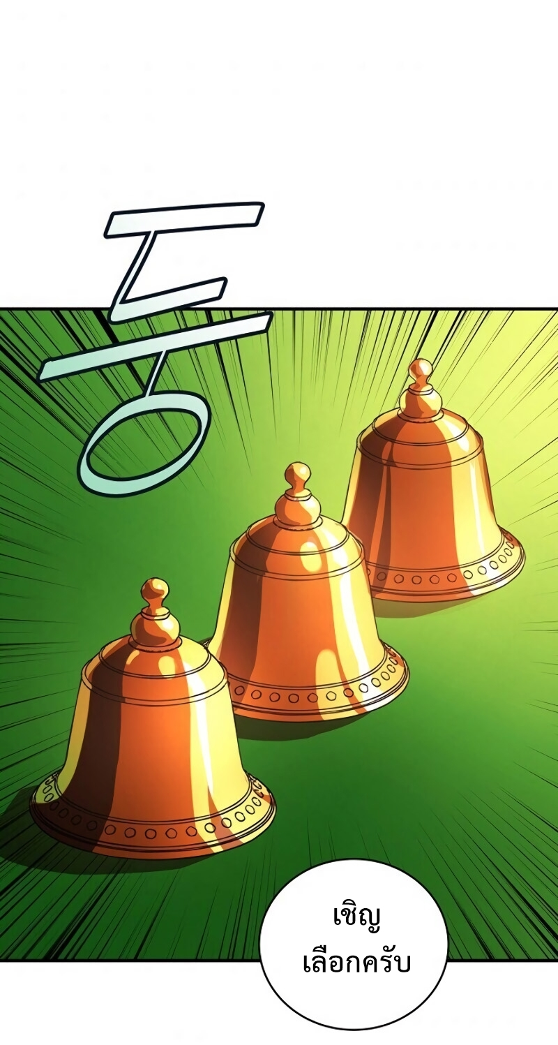 Return of the Frozen Player ตอนที่ 28 แปลไทย