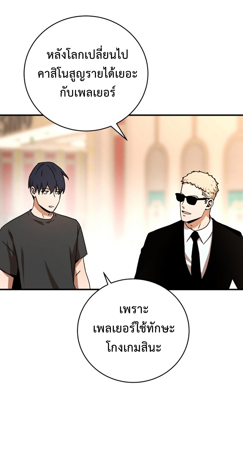 Return of the Frozen Player ตอนที่ 28 แปลไทย