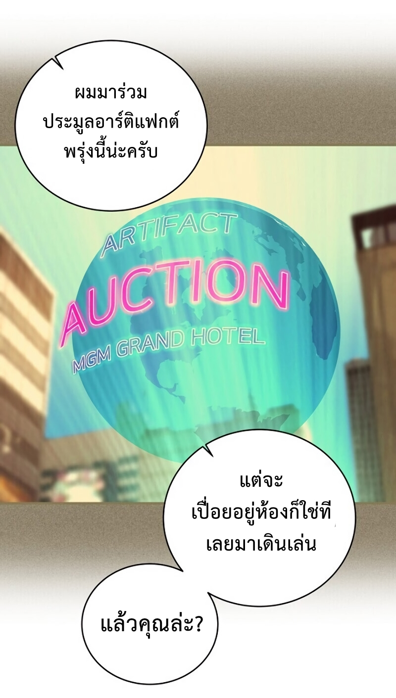 Return of the Frozen Player ตอนที่ 28 แปลไทย