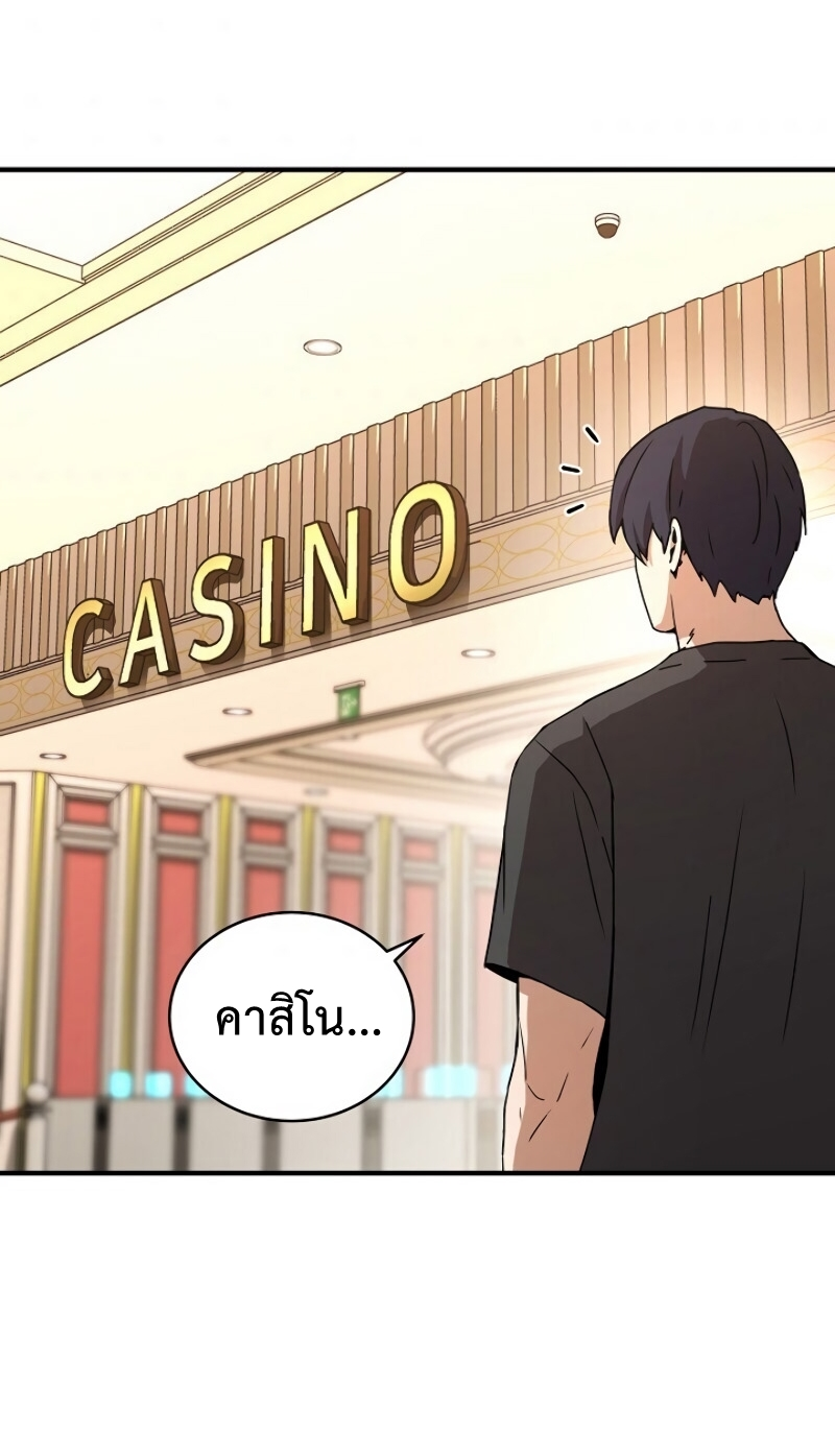 Return of the Frozen Player ตอนที่ 28 แปลไทย