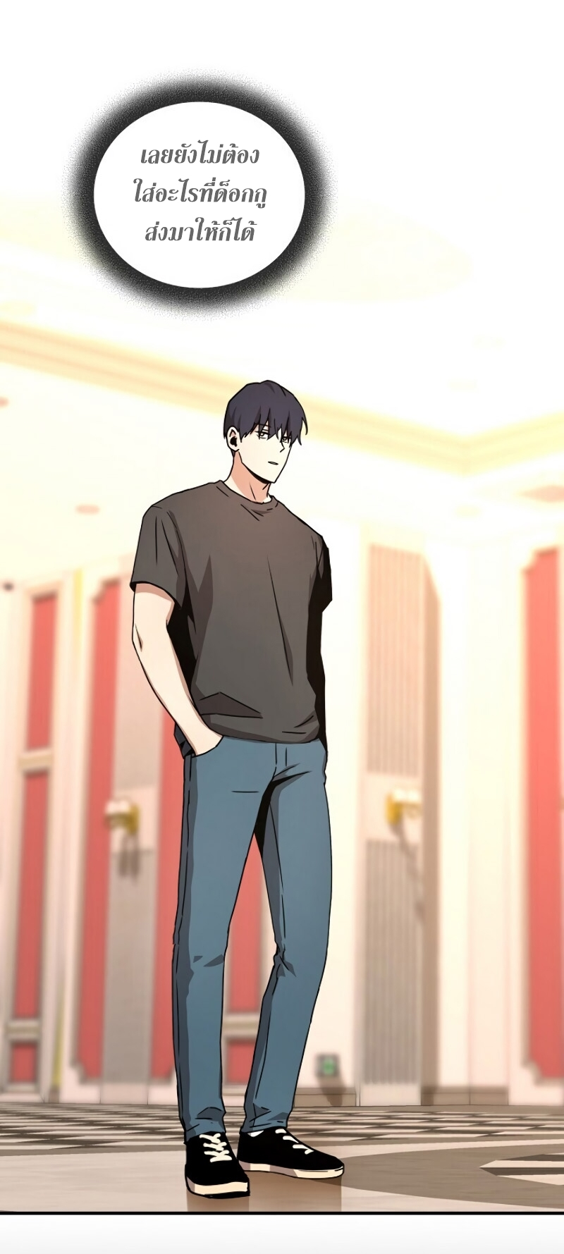Return of the Frozen Player ตอนที่ 28 แปลไทย
