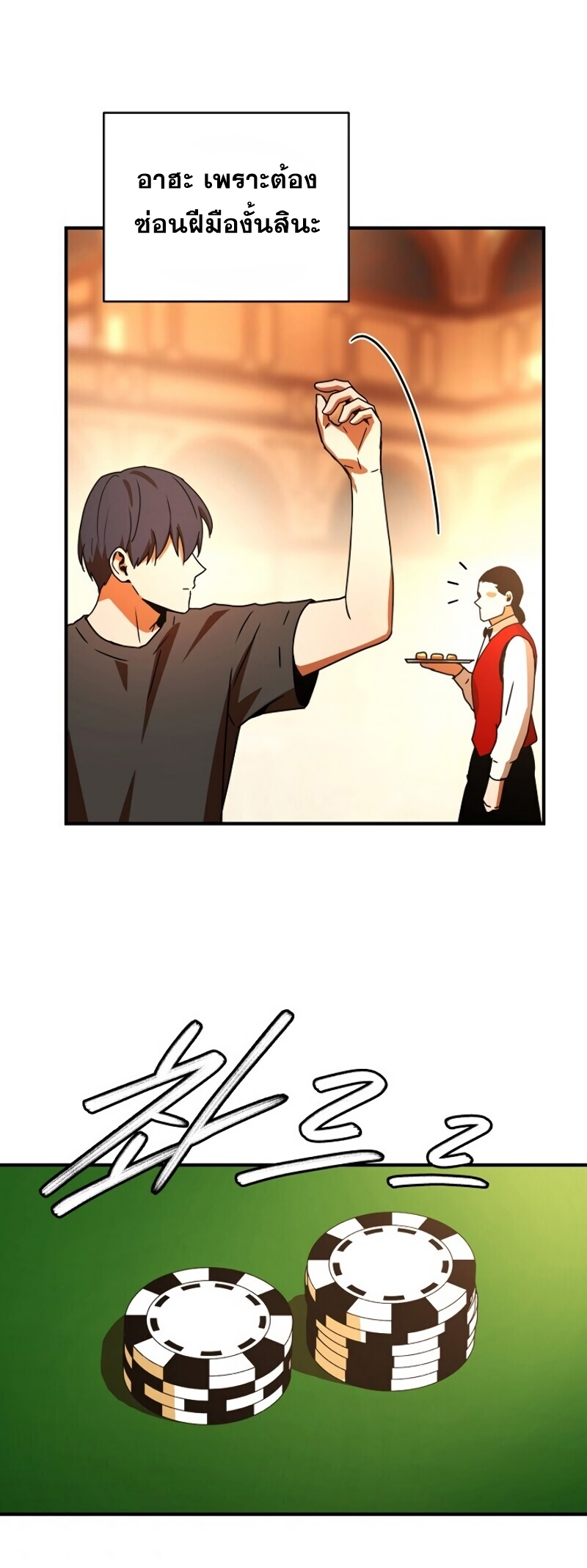 Return of the Frozen Player ตอนที่ 28 แปลไทย