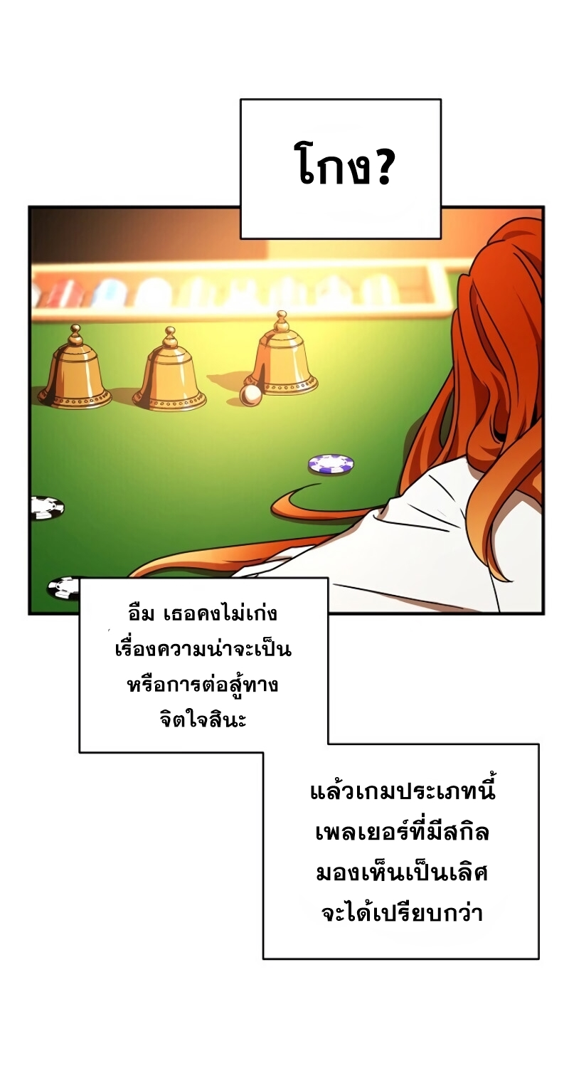Return of the Frozen Player ตอนที่ 28 แปลไทย