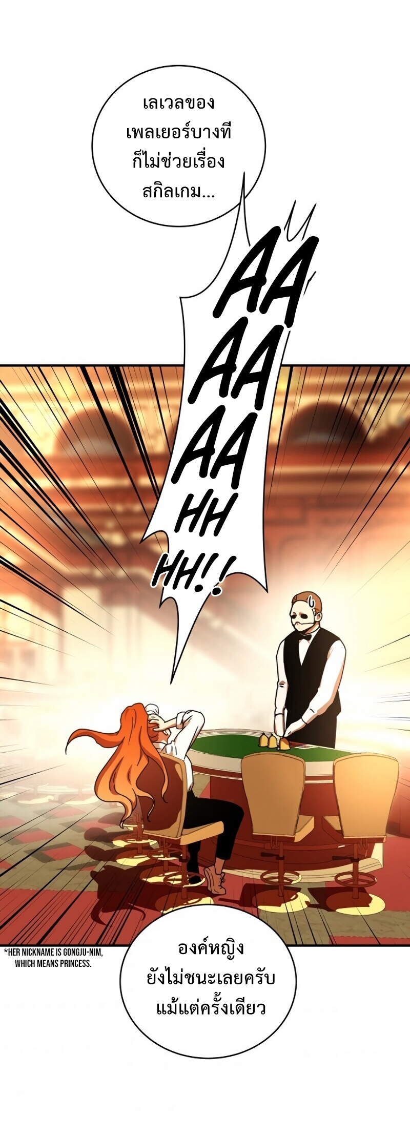 Return of the Frozen Player ตอนที่ 28 แปลไทย