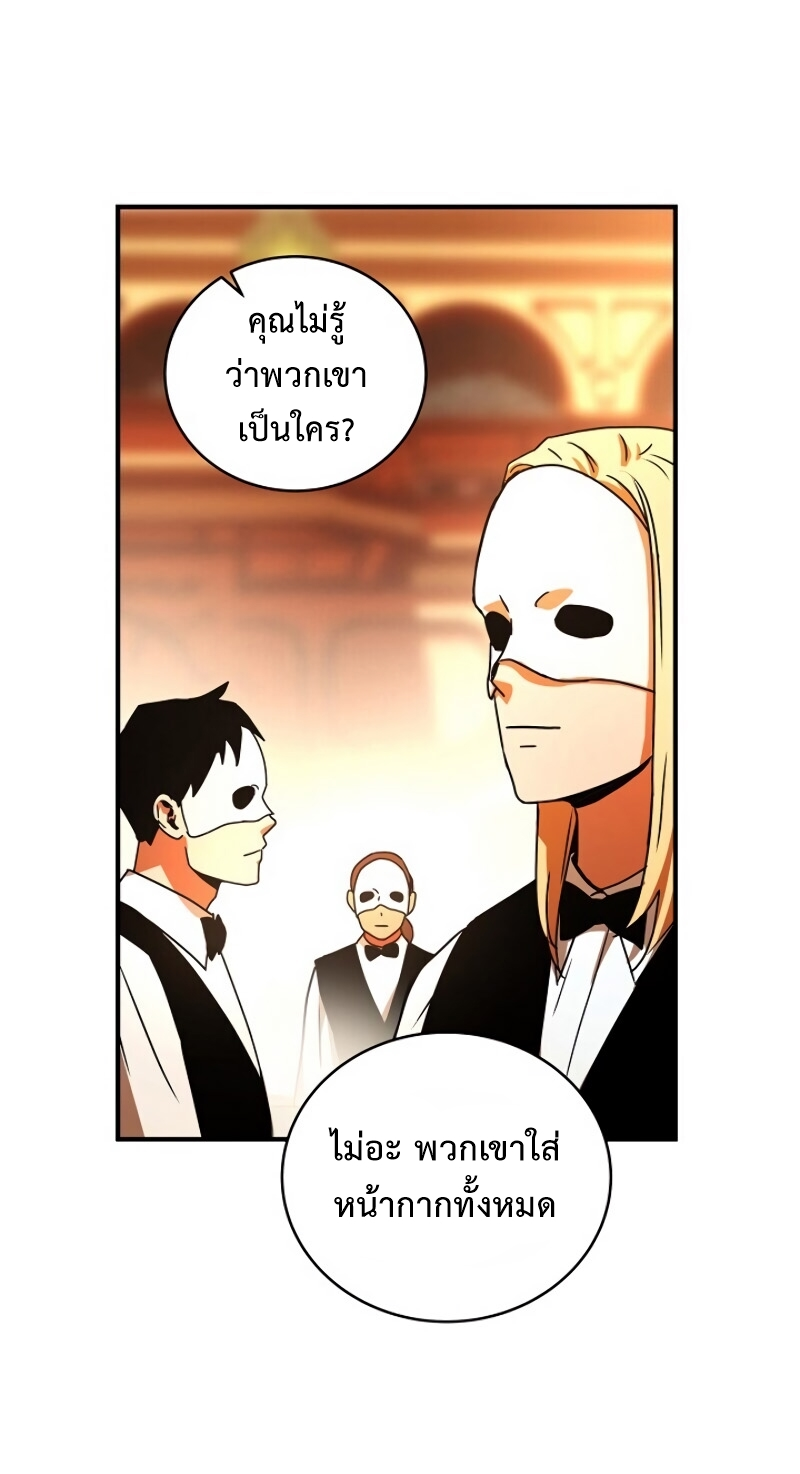 Return of the Frozen Player ตอนที่ 28 แปลไทย