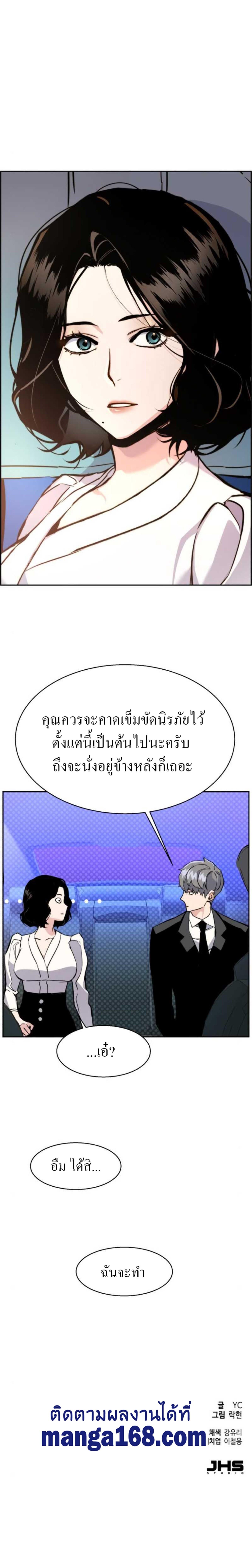 Mercenary Enrollment พี่ชายบอดี้การ์ด ตอนที่ 27 แปลไทย