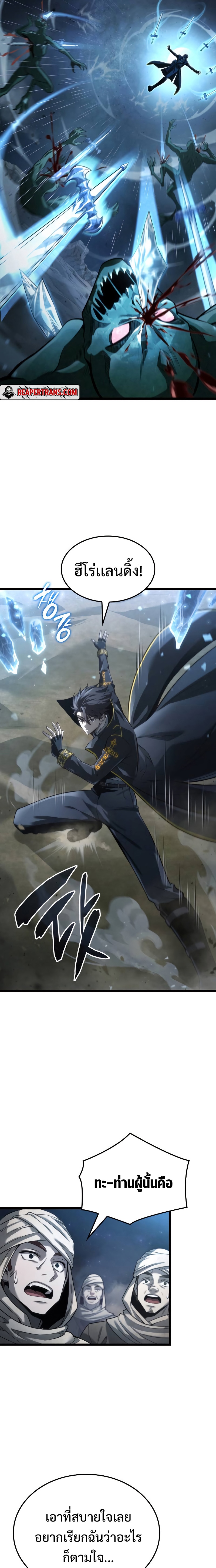 Insanely-Talented Player ตอนที่ 8 แปลไทย